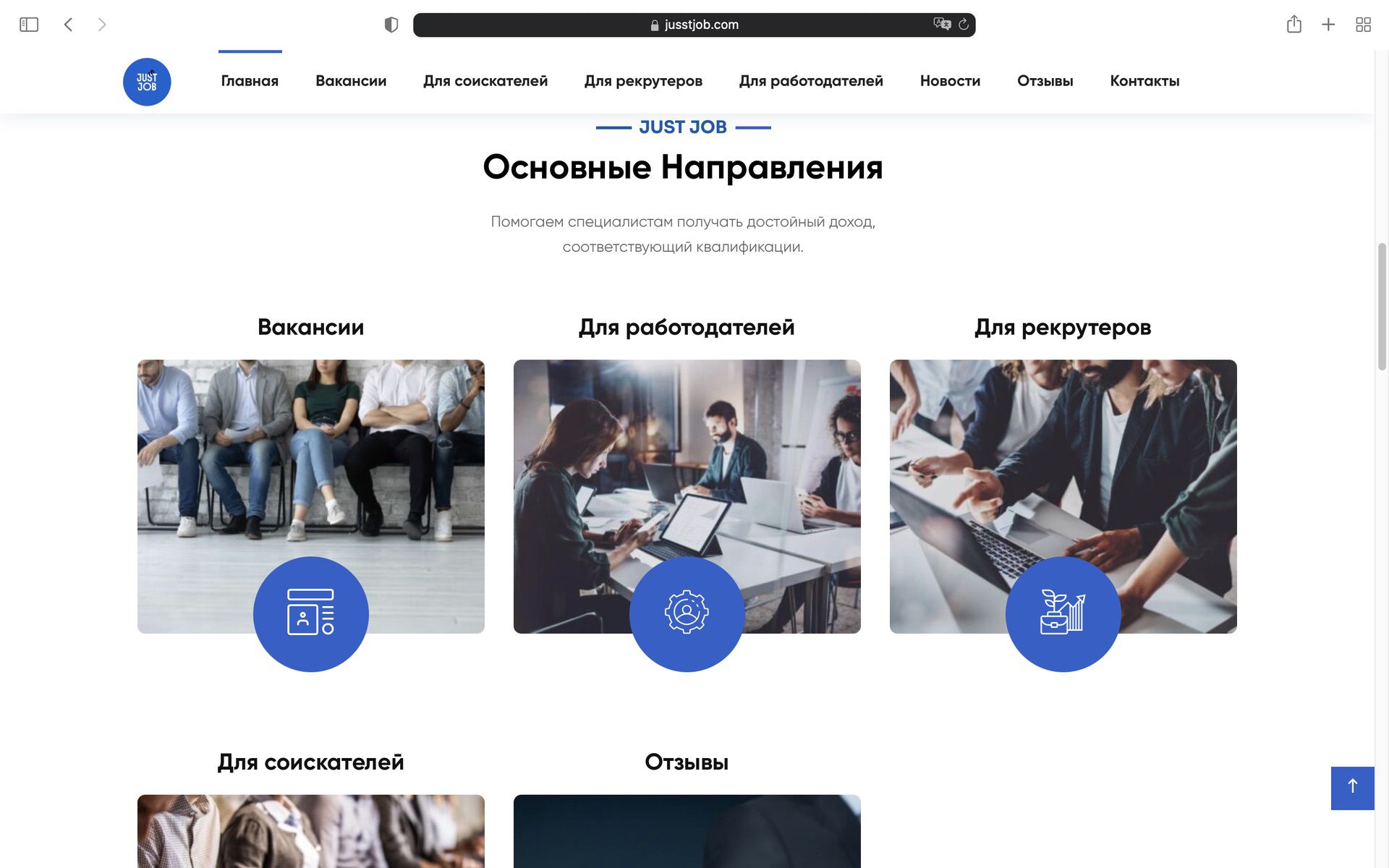 Работа в Германии для соискателей